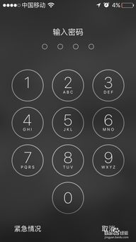 iphone 苹果手机如何设置解锁密码 
