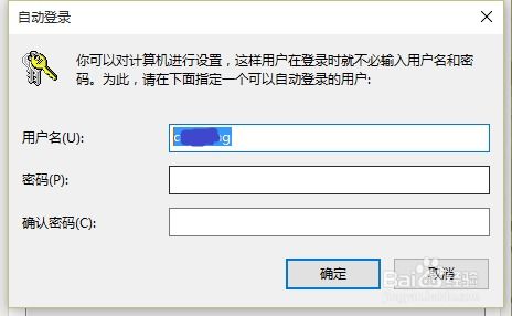 win10开机显示microsoft账户