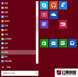 win10如何安装传统蜘蛛纸牌游戏