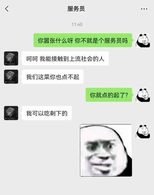 还是得脸皮够厚啊 