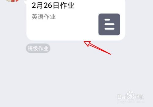 QQ群上的班级作业上交时怎么设置不在群里提醒 (如何关闭群内作业通知提醒)