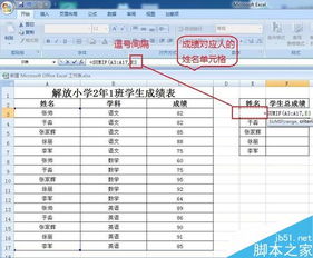 工作表查重必备技巧：快速定位与删除重复项