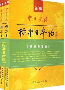 恩典日语分享日语学习入门书籍下载 