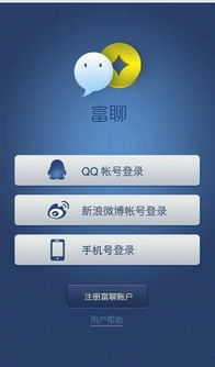 企业富聊是干什么的(企业富聊app下载)