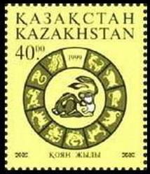 蒙古1999兔年邮票 