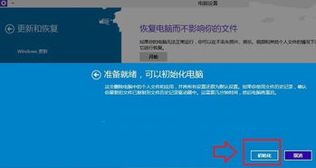 win10会自动恢复出厂设置吗