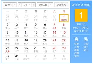 7月有什么节日吗,7月节日大全