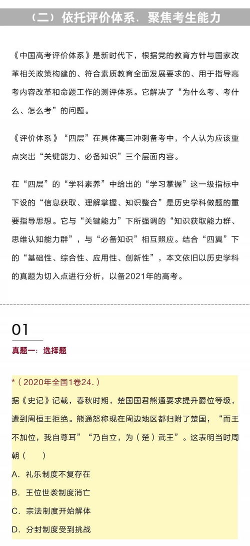 情境的词语解释（心急如焚的意思用具体的情景表现出来？）