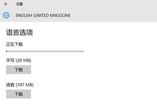 win10怎么更换手机成英文