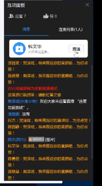 停课不停学,实小教师开展教学直播平台培训 附钉钉群直播操作教程