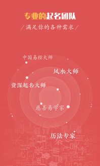 吉祥宝宝起名取名下载 吉祥宝宝起名取名app下载 吉祥宝宝起名取名手机版下载 