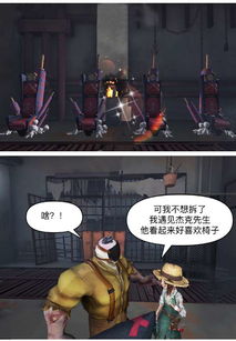 第五人格同人漫画 庄园故事 爱的代价