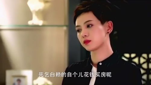 父母为了儿子跟女儿要钱 