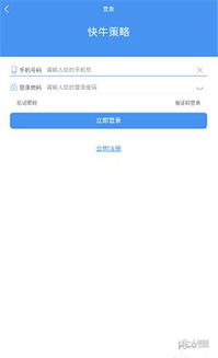 牛策略这个软件怎么样？