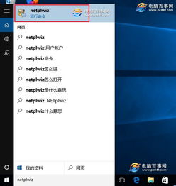 win10怎么设置qq开机登录密码