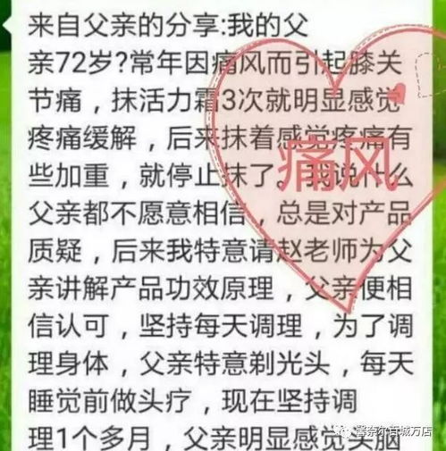 馨奈尔重磅产品 神奇的活力霜,这个名字也许您还不知道,但是它却悄悄的走进了很多人的生活