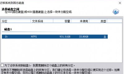 换硬盘了怎么重装win10