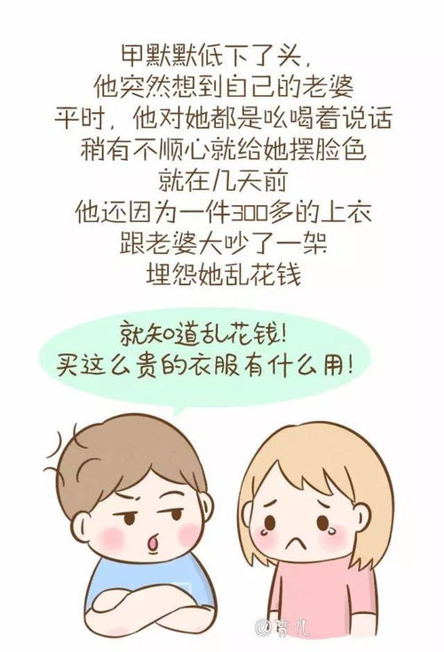 婚姻好不好,看女人的这个部位就知道 