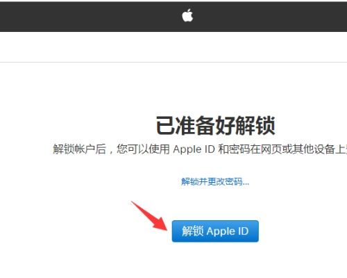 苹果id无效或不受支持怎么办 