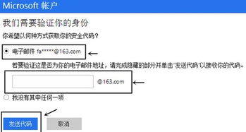 win10忘记密码怎么进去