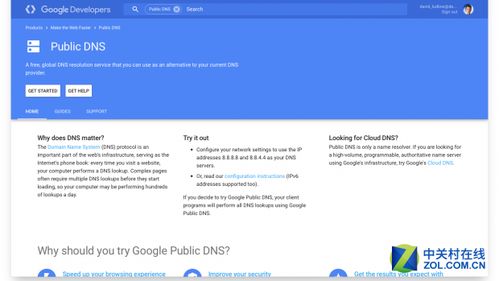 哪个dns服务器好用 (阿里服务器解析)