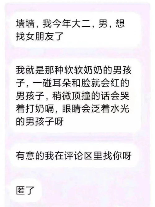 学校表白墙有多离谱 虽然不是练家子,但这种男人我一个能打十个