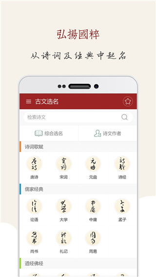 易奇八字风水大师app下载 易奇八字风水大师安卓版 v1.8.1 