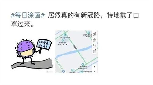 上海新冠路火出圈 网友纷纷打卡 把新冠病毒踩在脚下 