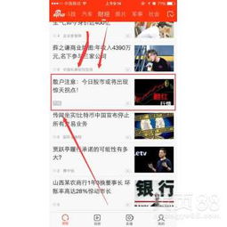 股票加粉引流怎么在搜狐新闻app上做广告推广