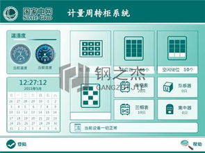 株洲电力计量周转柜 周转柜 价格报价 