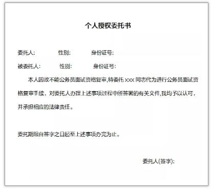 今日常州省考资格复审开启 你这些东西带了么