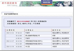ems快递查询单号查询跟踪订单信息（快递查询单号查询追踪邮政物流） 第1张