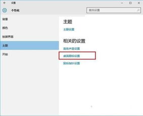 win10只显示回收站图标