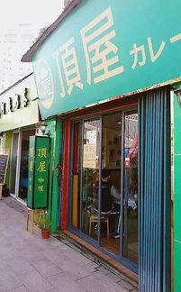 这个日本人竟要把毕生遗产留给中国员工 他开的这家饭店温暖了整座城 