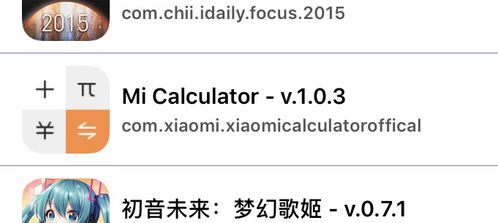 iOS 如何安装多个相同应用