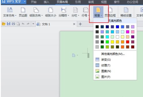 wps中怎么设置颜色(wps怎么设置颜色背景)(wps的颜色功能可以设置)