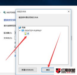 win10怎么映射驱动