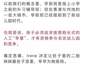 香港孩子赢在射精前 做个普通人竟然这么难,谁还敢生孩子啊