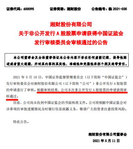 深圳成指的双钱股份领涨百分之九点多 手数却很少表示什么啊