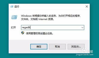 win10代理设置自动打开