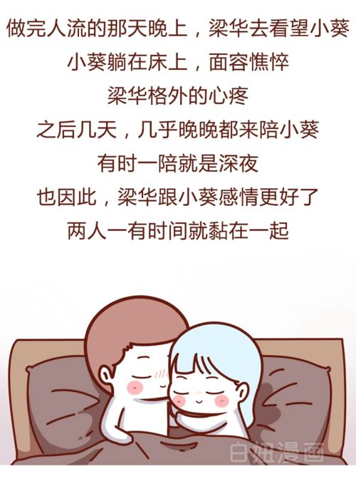 没想到我的 婚外情 被一场疫情给杀死了 漫画