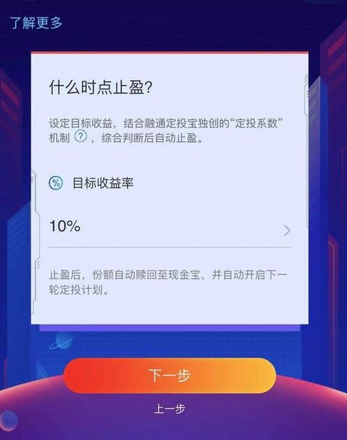 华安A股或者融通100我想定投其中一个，应该注意些什么