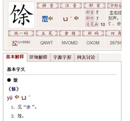 左边是饭部旁右边是余字形,这个字读什么,是啥意思