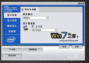 win10英特尔显卡未安装失败