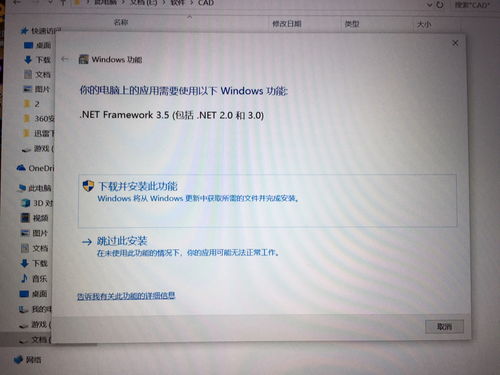 win10安装cad缺少net