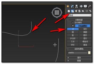 3Dmax如何渲染室内漫游动画 