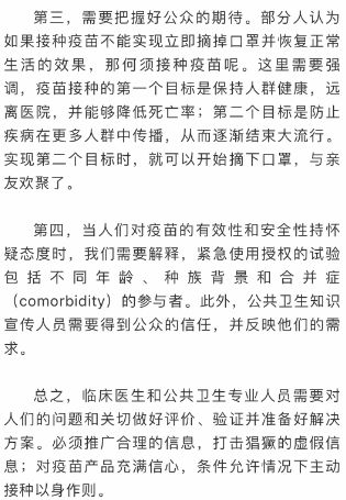 自述新冠后遗症的感受（自述新冠后遗症的感受作文） 第1张