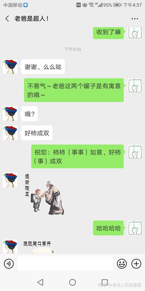 想去看望老师,带什么东西 礼物 好 