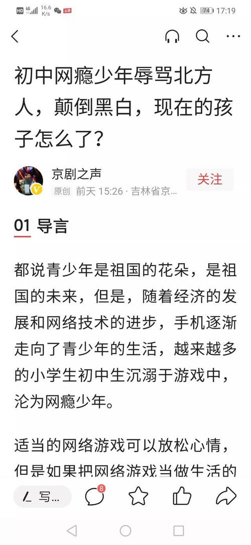 贼喊捉贼的京剧之声,请停止你跳梁小丑的行为