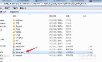 win10如何安装cad2014破解版